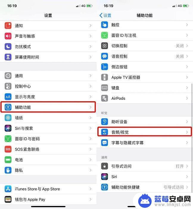 苹果手机打电话听筒声音很小 解决iPhone通话声音小的方法