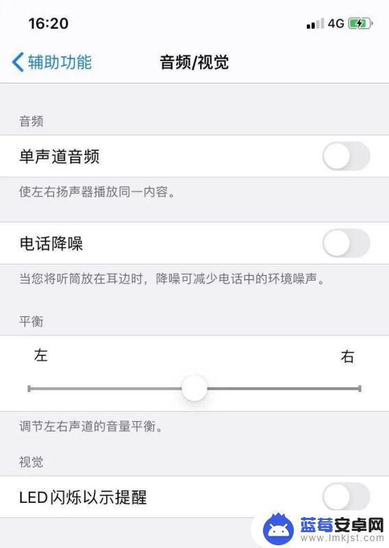 苹果手机打电话听筒声音很小 解决iPhone通话声音小的方法