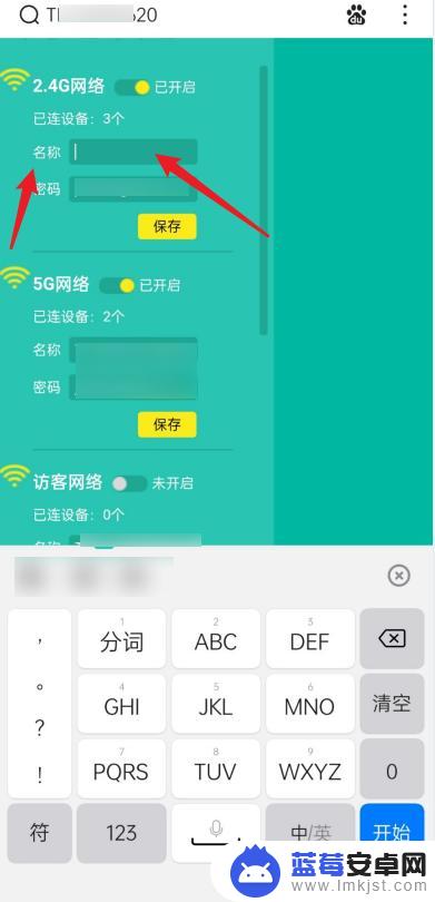 手机怎样修改家里的wifi名称 怎样在手机上更改家里Wi-Fi的用户名