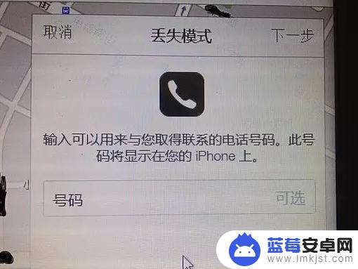 开启查找我的iphone怎样刷机 iPhone丢失如何找回