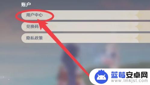 原神已经绑定了成年怎么改 原神实名认证更改教程