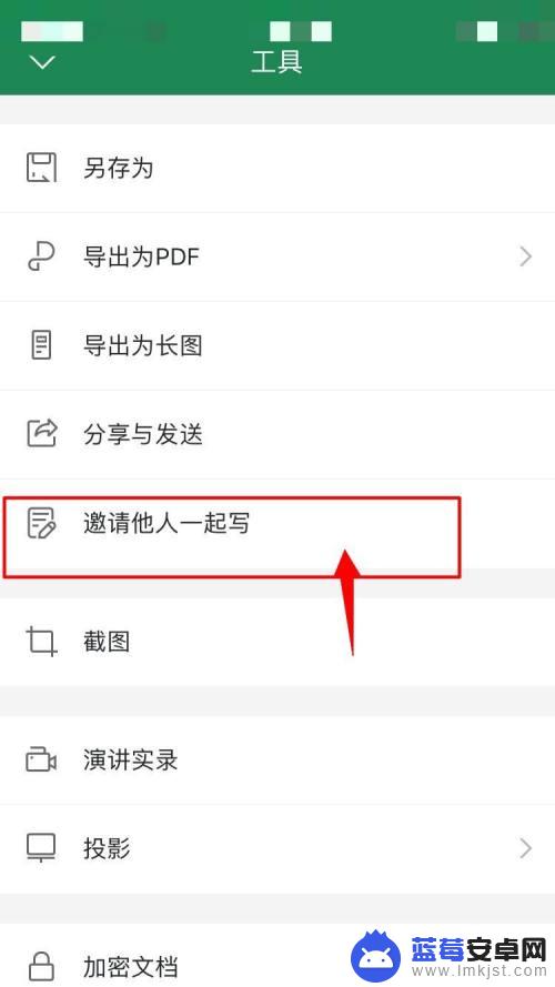 手机wps怎么在线编辑文档 如何在手机WPS中实现文件多人同时编辑