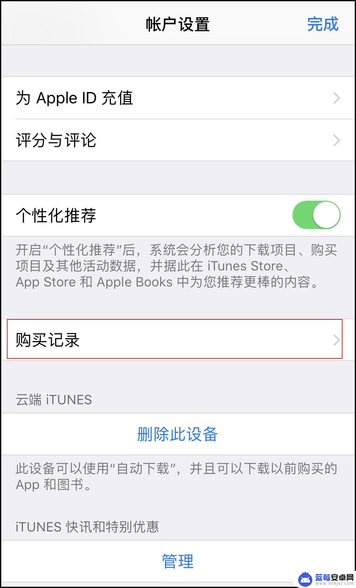 苹果手机扣费如何查询明细 如何查看 App Store 中的付费项目