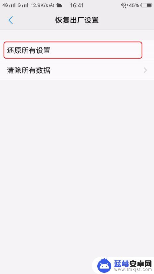 vivo手机设置成安全模式怎么解除 如何取消vivo手机的安全模式