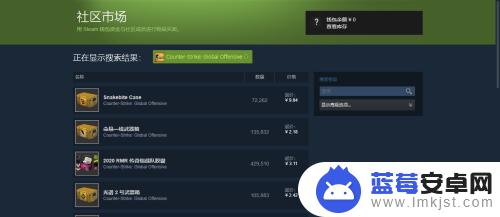 怎么在steam卖皮肤 steam如何出售csgo皮肤