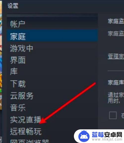 steam怎么取消流传运输 Steam如何取消流式传输