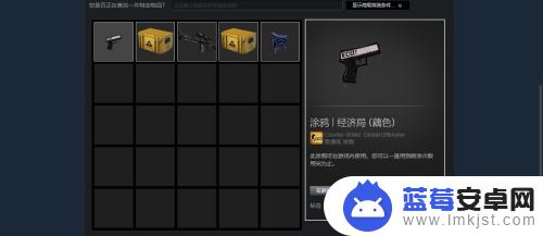 怎么在steam卖皮肤 steam如何出售csgo皮肤