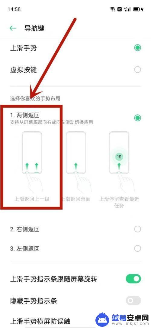 oppo手机上滑功能怎么设置 OPPO手机上滑返回设置步骤