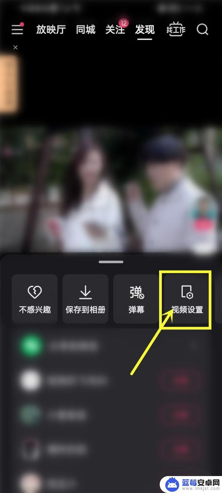 手机看快手视频模糊怎么调 快手极速版视频模糊怎么办