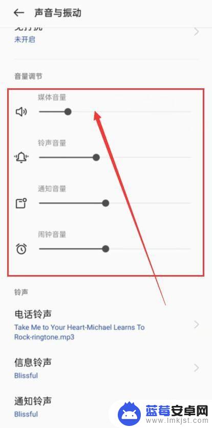 手机话筒声音小对方听不清怎么调 手机麦克风声音小怎么办