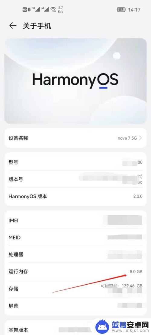 华为手机怎么看运行内存还剩多少nova6 华为手机如何查看运行内存使用情况