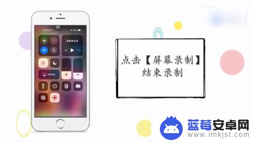 苹果手机怎么录制操作 苹果手机录屏操作步骤