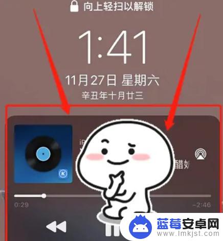 苹果手机锁屏显示音乐界面怎么设置 苹果锁屏界面显示音乐播放器设置方法