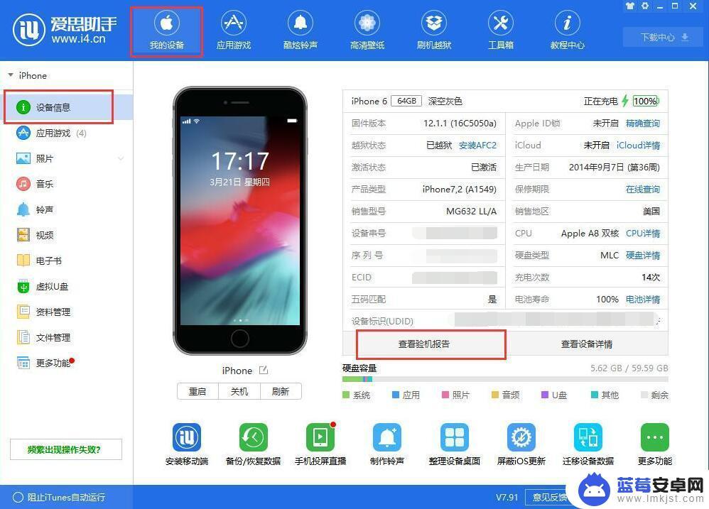 如何苹果手机检验 购买 iPhone 后怎样进行全面检查