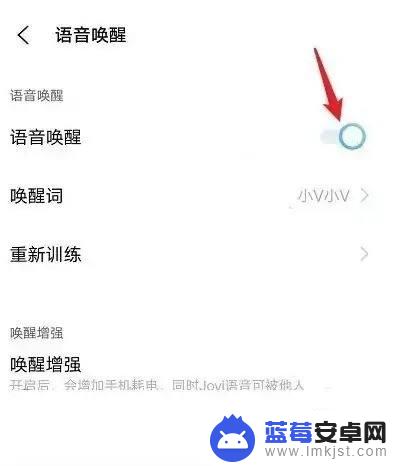 vivo怎么喊出小v vivo手机怎么使用小v语音助手