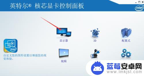 如何调手机屏幕上图片颜色 如何在win10上设置低蓝光模式（intel核显）