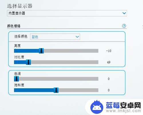 如何调手机屏幕上图片颜色 如何在win10上设置低蓝光模式（intel核显）