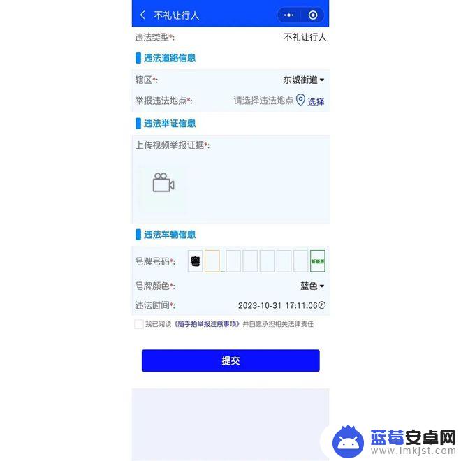 手机如何举报车辆违法行为 东莞人如何举报交通违法行为