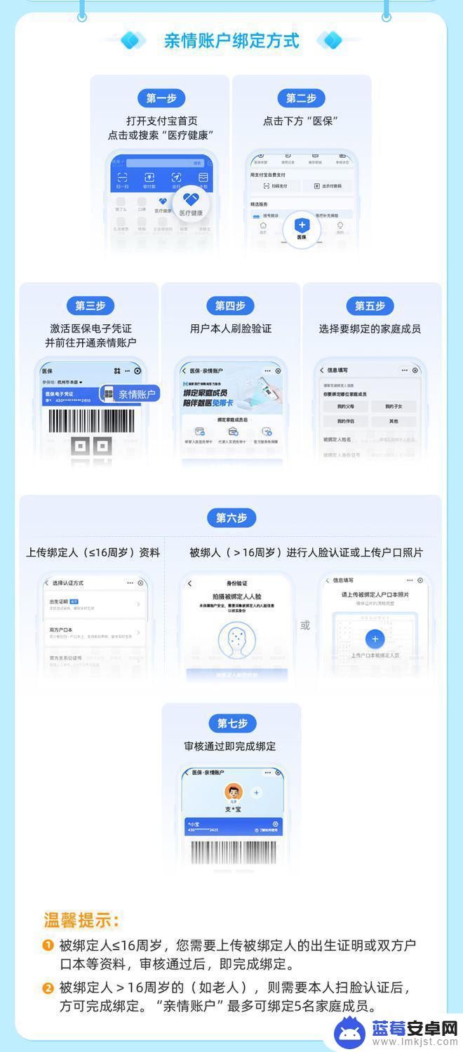 怎样把医保卡绑定家人使用 亲情账户绑定教程详解