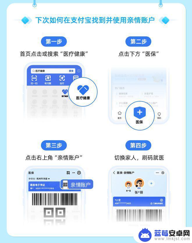 怎样把医保卡绑定家人使用 亲情账户绑定教程详解