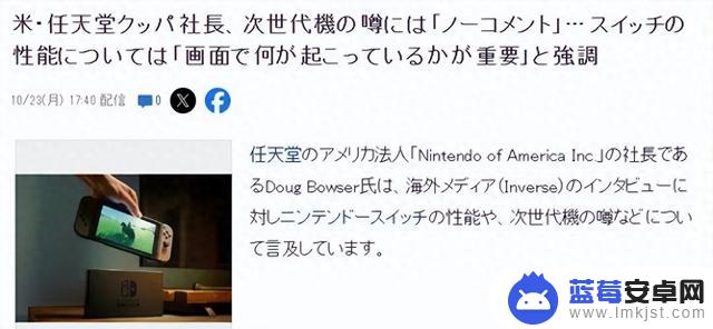 任天堂Switch 2有新爆料：光追性能超越PS5，或在明年亮相