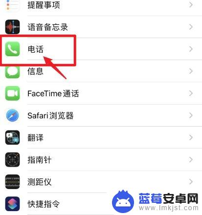 苹果手机电话呼叫限制怎么解除啊 苹果手机打电话呼叫限制如何解除