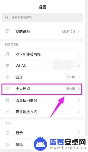 手机蹭网如何 手机蹭wifi后怎样将网共享给电脑