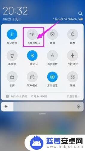 手机蹭网如何 手机蹭wifi后怎样将网共享给电脑