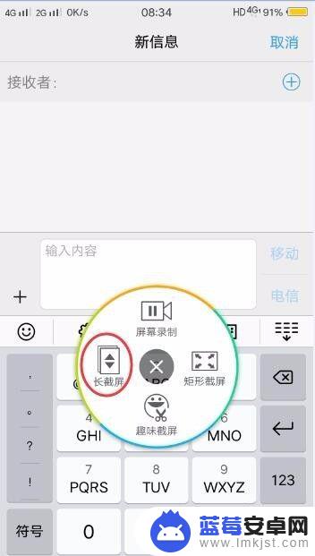 唯欧手机怎么截图 vivo手机怎么截屏三星