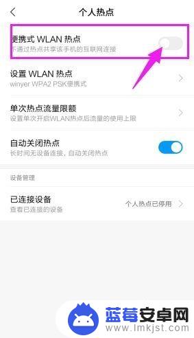 手机蹭网如何 手机蹭wifi后怎样将网共享给电脑