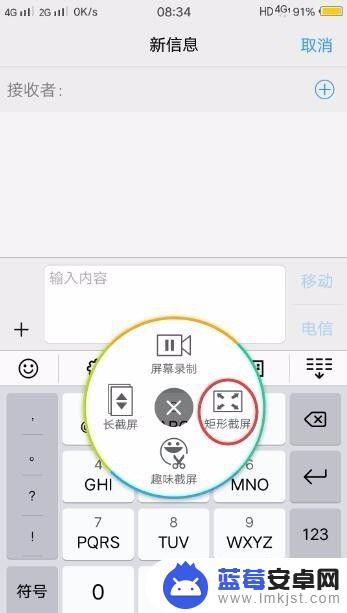 唯欧手机怎么截图 vivo手机怎么截屏三星