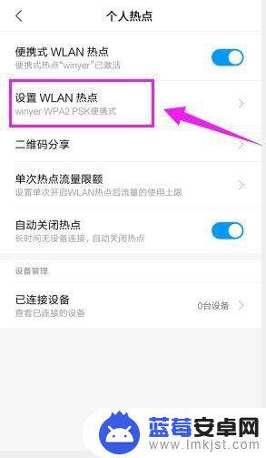 手机蹭网如何 手机蹭wifi后怎样将网共享给电脑