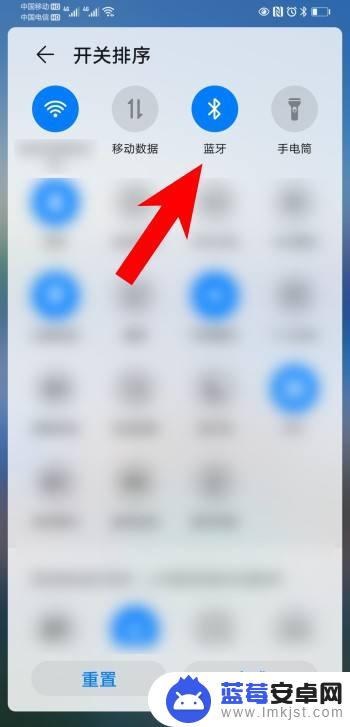 如何删除手机蓝牙标志图案 手机通知栏如何隐藏蓝牙图标