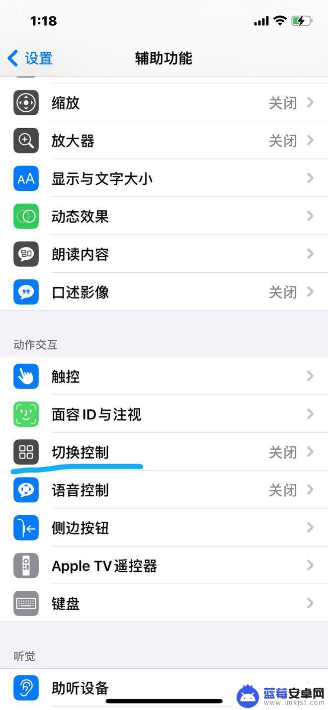 手机怎么设置滑动屏幕速度 iPhone 流畅度明显提升的有效功能