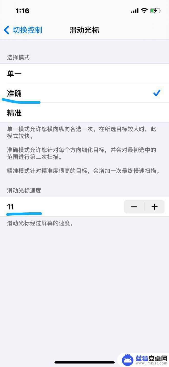 手机怎么设置滑动屏幕速度 iPhone 流畅度明显提升的有效功能