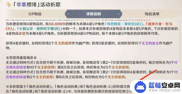 原神奖池保底继承吗 原神限定池是否能继承保底