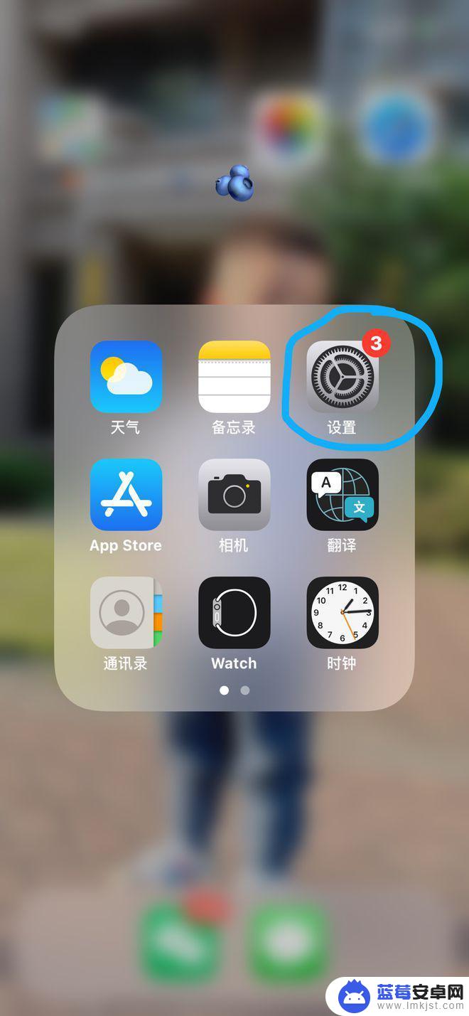 手机怎么设置滑动屏幕速度 iPhone 流畅度明显提升的有效功能