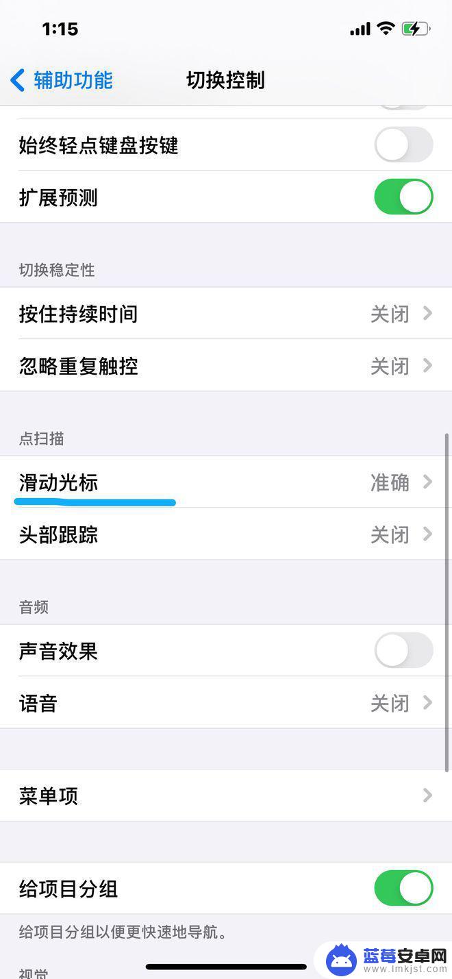 手机怎么设置滑动屏幕速度 iPhone 流畅度明显提升的有效功能