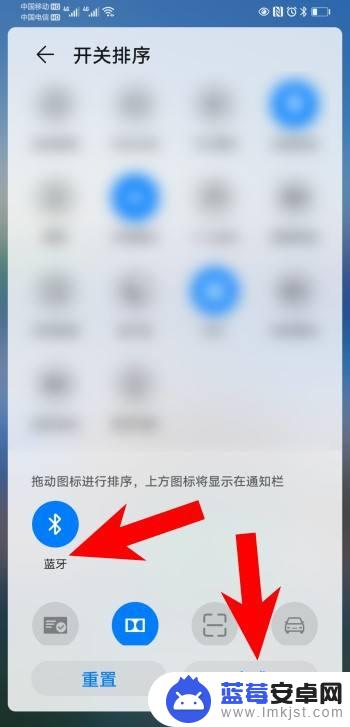 如何删除手机蓝牙标志图案 手机通知栏如何隐藏蓝牙图标