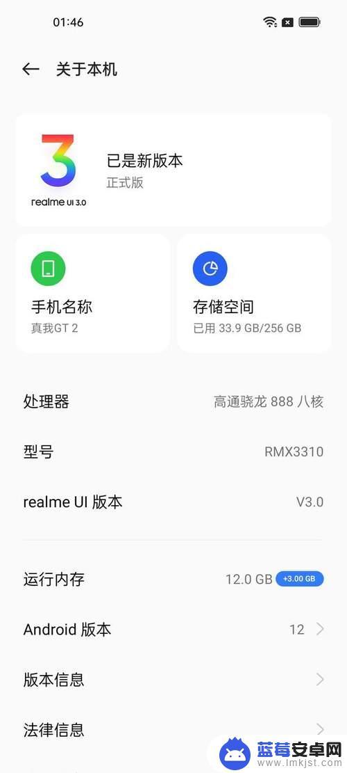 真我手机安全模式 如何取消手机的安全模式