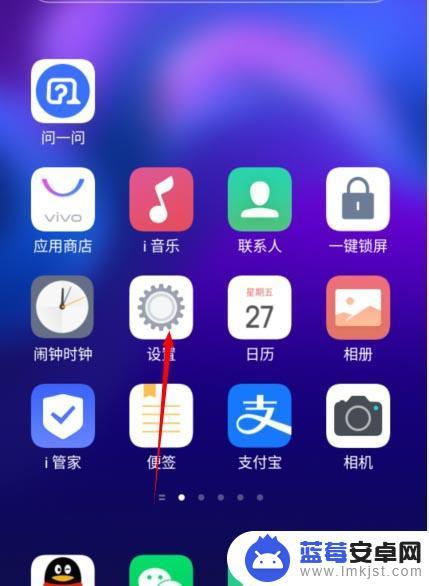 vivo手机怎么把场景桌面去掉 vivo手机取消桌面场景的方法