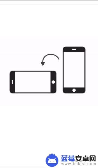 苹果手机如何翻转横屏 苹果手机如何设置屏幕旋转