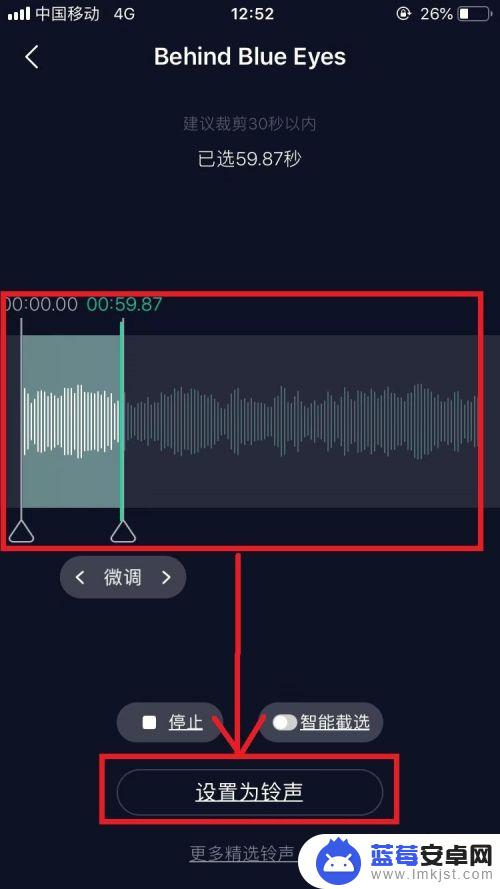 苹果手机歌曲闹铃怎么设置 苹果手机如何设置歌曲作为闹钟