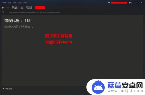 steam 上网 steam网络错误解决方法