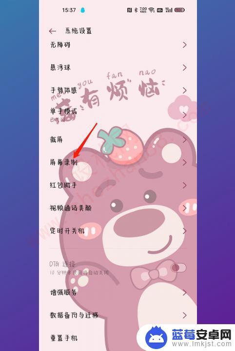 oppoa8录屏没有声音怎么弄 oppo手机录屏声音设置问题