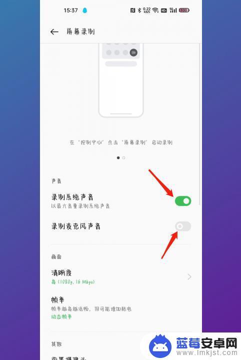 oppoa8录屏没有声音怎么弄 oppo手机录屏声音设置问题