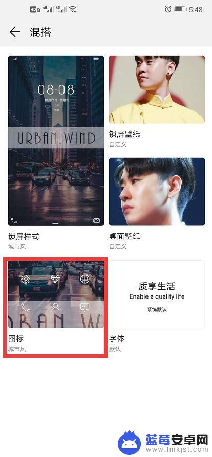 怎么用手机自己设置图案 华为手机自定义图标图案教程