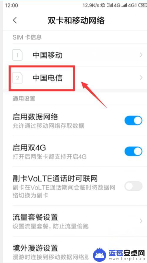 手机3g上网卡怎么用 从4G网络转为3G网络的手机设置方法