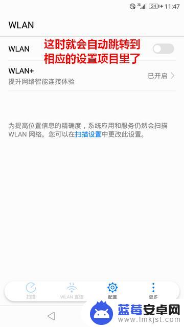 手机如何快速进入页面 华为手机快速进入设置项方法