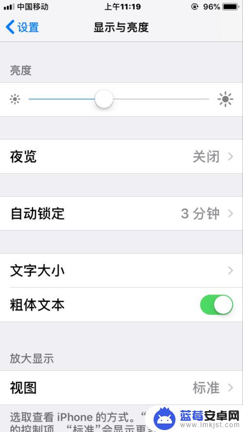 手机的待机时间怎么调 iPhone苹果待机时间如何优化